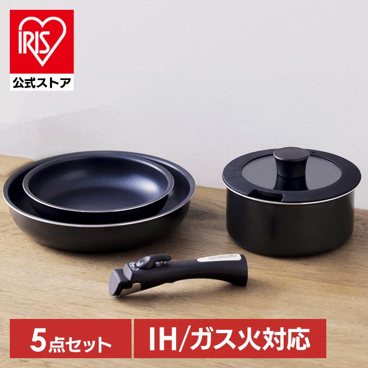 IRIS OHYAMA（アイリスオーヤマ） フライパンセット 5点 取っ手が