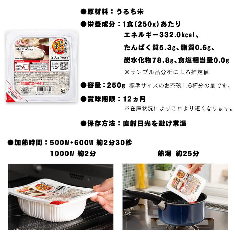 IRIS OHYAMA（アイリスオーヤマ） パックご飯 レトルトご飯 大盛 250g