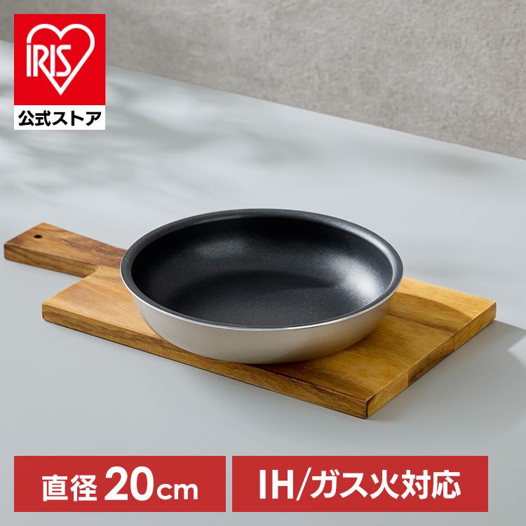 IRIS OHYAMA（アイリスオーヤマ） フライパン 20cm IH ガス火対応 高