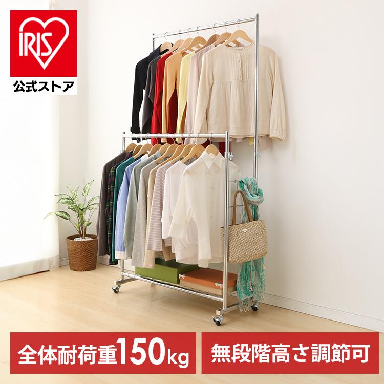 ハンガーラック 衣類ハンガー 洋服掛け スチール 高耐荷重 2段 頑丈