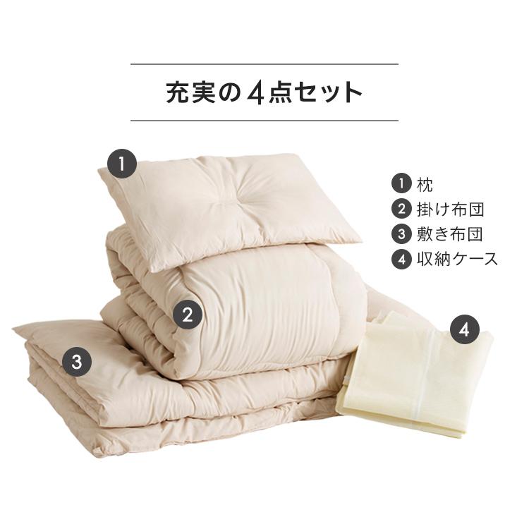 布団セット シングル 4点 セット 枕 布団 敷布団 掛け布団 洗える 収納