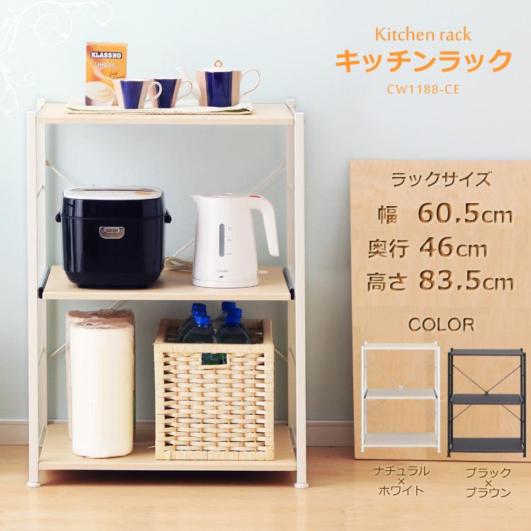 IRIS OHYAMA（アイリスオーヤマ） レンジ台 幅60 キッチンラック