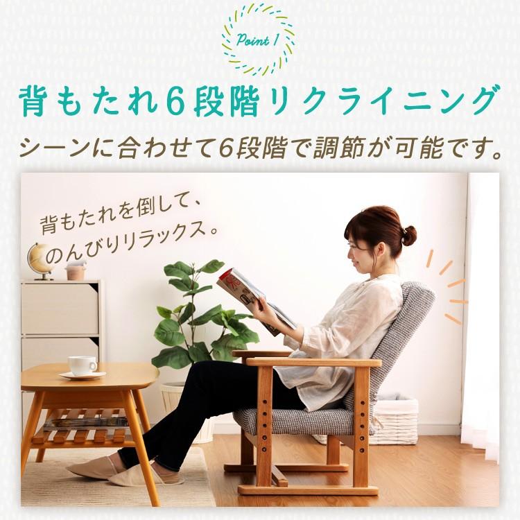 座椅子 おしゃれ リクライニング 高座椅子 肘掛け付き ハイバック