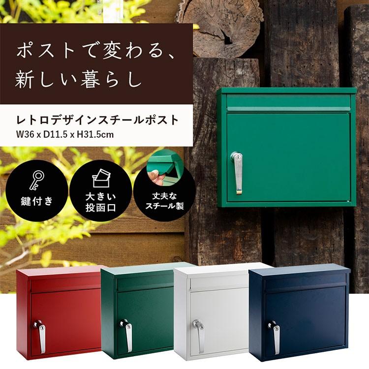 ポスト 壁掛け おしゃれ 鍵付き 宅配ボックス 郵便ポスト 北欧