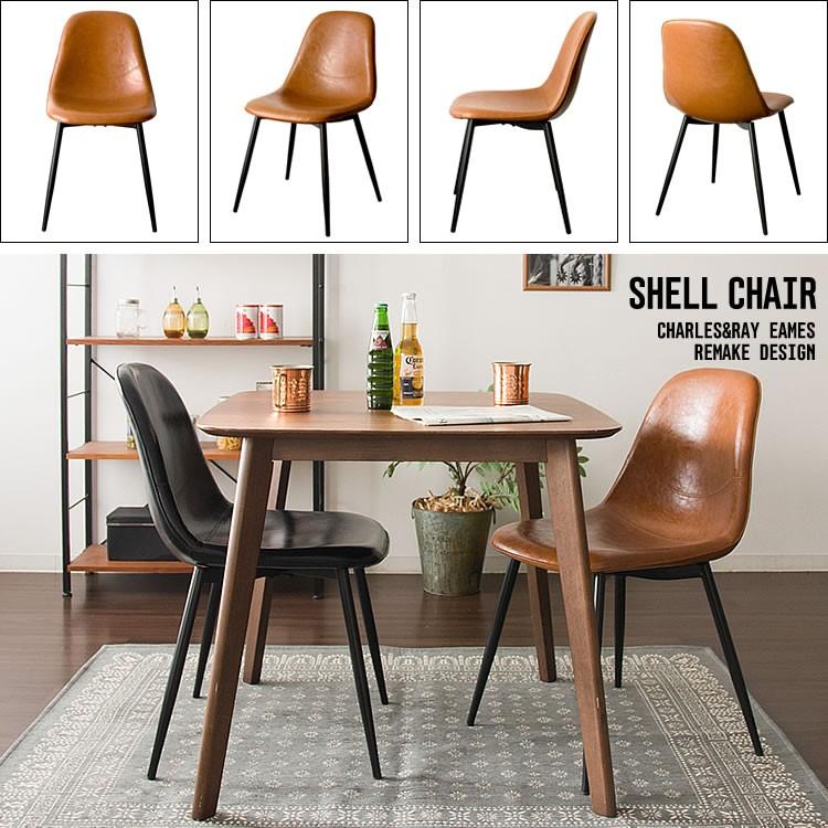 ダイニングチェア デザインチェア 2脚セット 北欧 椅子 おしゃれ