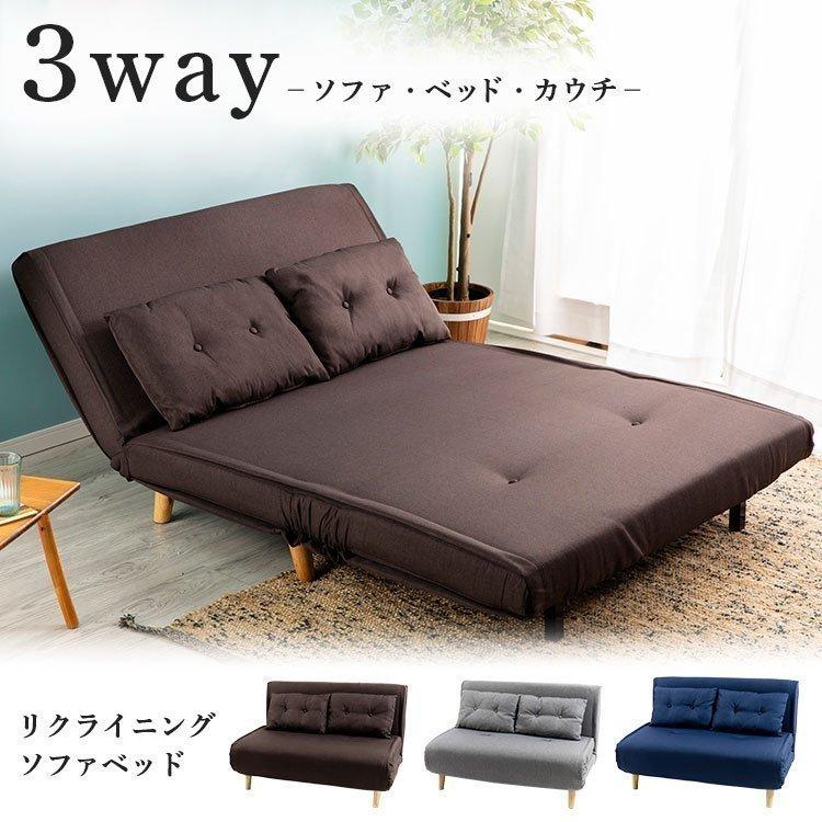 ソファー 2人掛け ソファ ソファベッド リクライニング カウチソファ