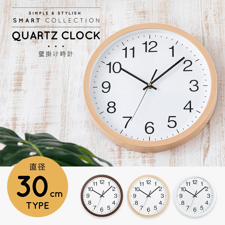 時計 壁掛け 壁掛け時計 おしゃれ 北欧 インテリア 掛け時計 木目調
