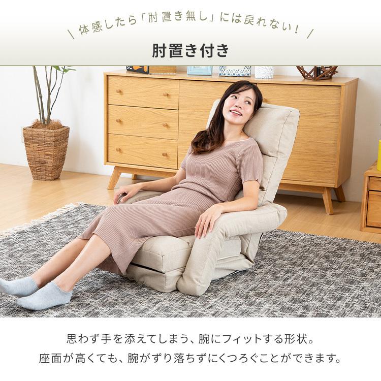 座椅子 おしゃれ 肘掛け付き リクライニング ハイバック コンパクト