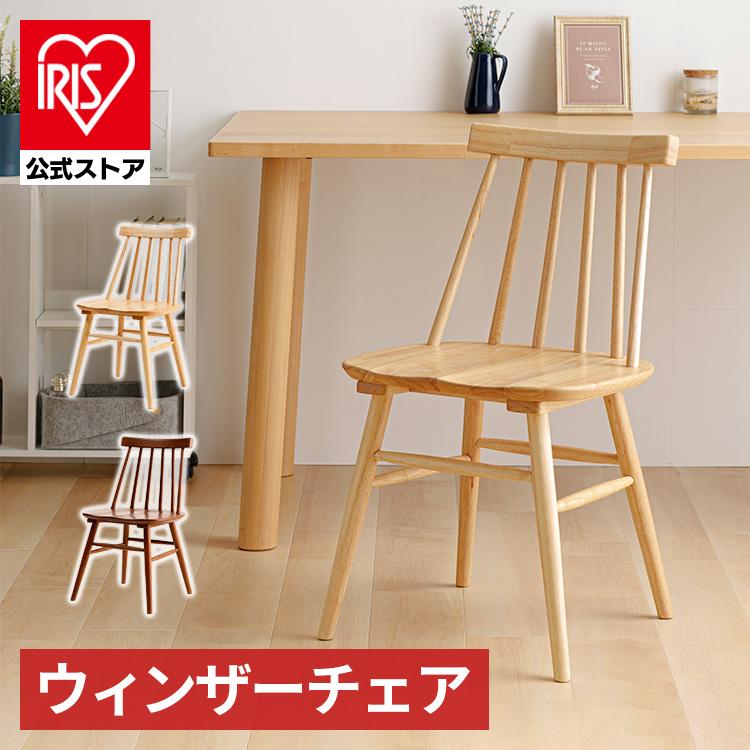 ダイニングチェア 椅子 おしゃれ 木製 チェア チェアー 北欧 リビング
