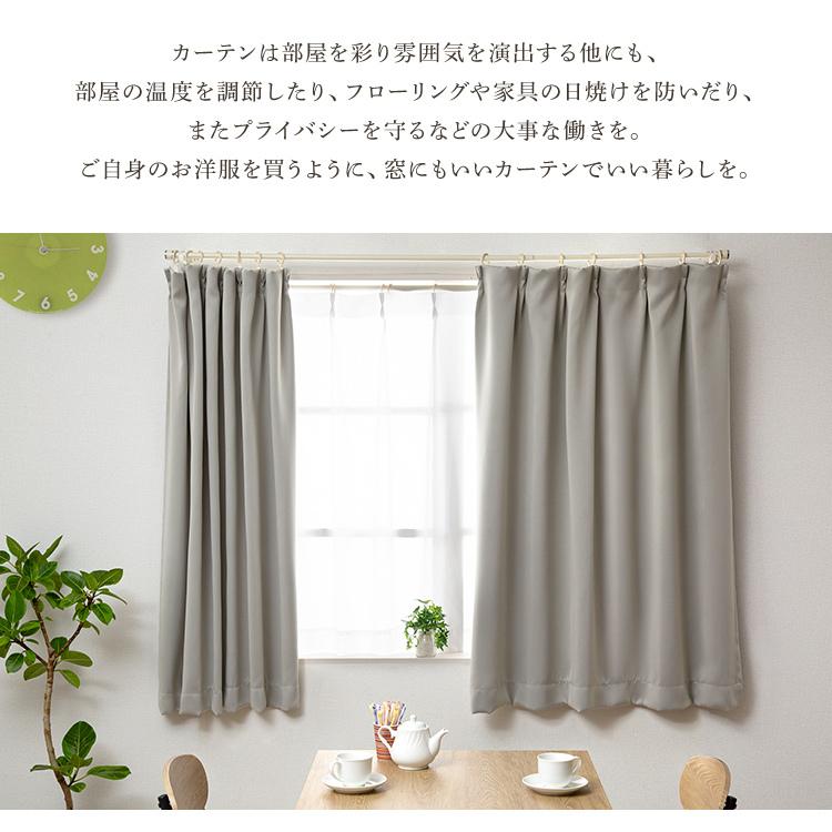 IRIS OHYAMA（アイリスオーヤマ） カーテン 遮光 2枚組 おしゃれ 遮光