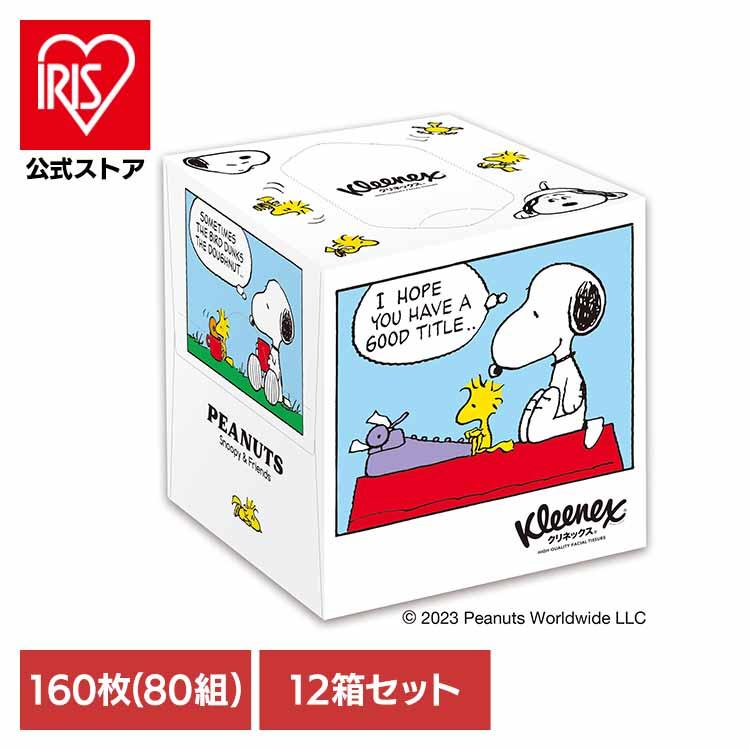 クリネックス ティッシュ ティッシュペーパー 160枚×80組 12個セット