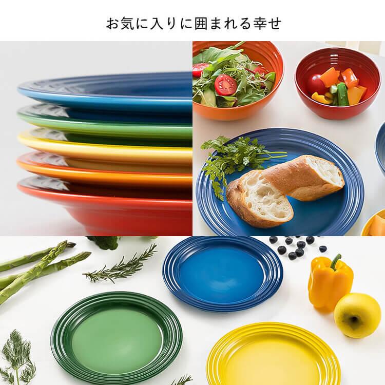 Le Creuset（ル・クルーゼ） 【並行輸入品】 お皿 おしゃれ 北欧