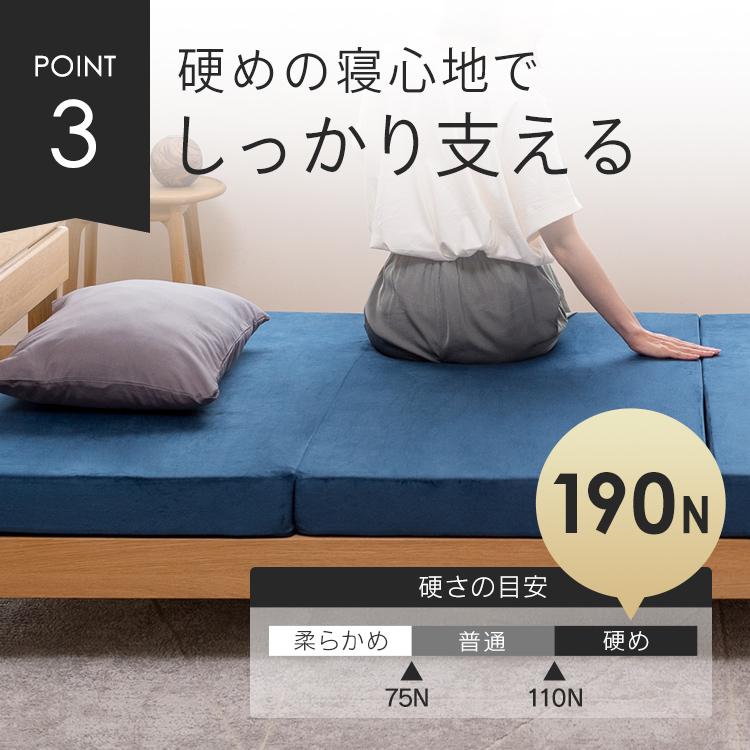 マットレス セミダブル 三つ折り 高反発 プロファイル 硬め 10cm 通気