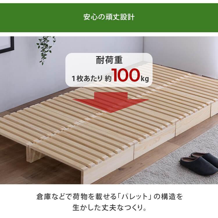 すのこ ベッド シングル すのこベッド パレットベッド 8枚 分割式