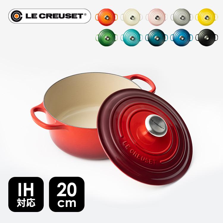 Le Creuset（ル・クルーゼ） 【並行輸入品】 鍋 両手鍋 20cm IH ガス火