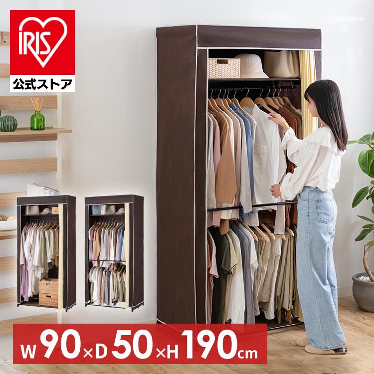 ハンガーラック クローゼット ワードローブ 幅90 クローゼットハンガー