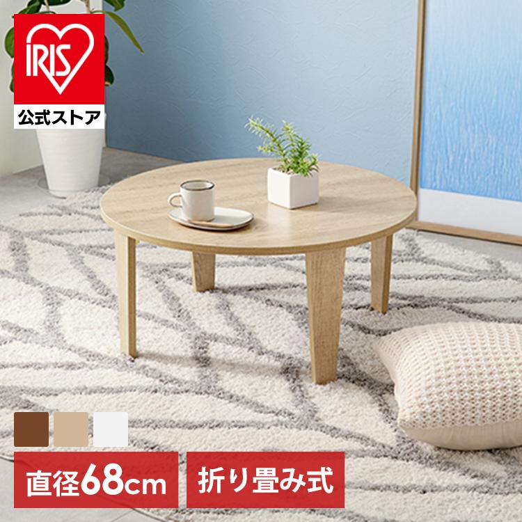 折りたたみテーブル ヴィンテージ風 円形 座卓 折れ脚テーブル MT-6868