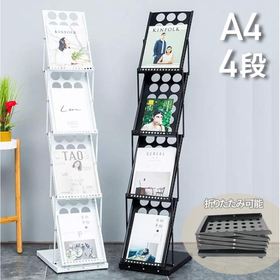 カタログスタンド マガジンラック A4 マガジンスタンド ディスプレイ