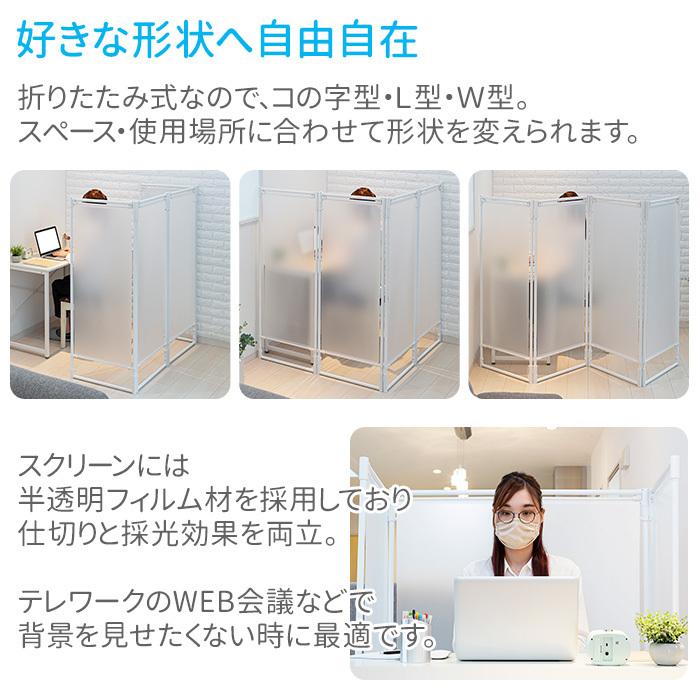 パーテーション 折りたたみ 半透明 4連 間仕切り 衝立 薄型 スタンド式