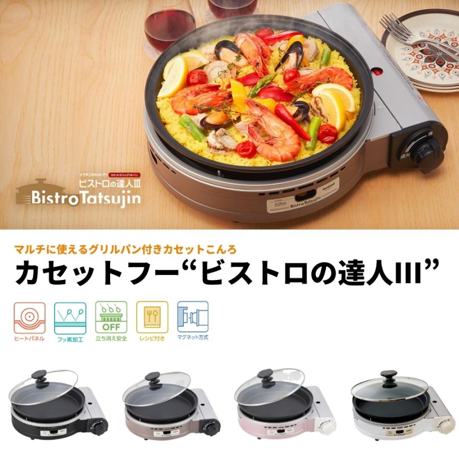 Iwatani（イワタニ） カセットフー ビストロの達人3 カセットコンロ