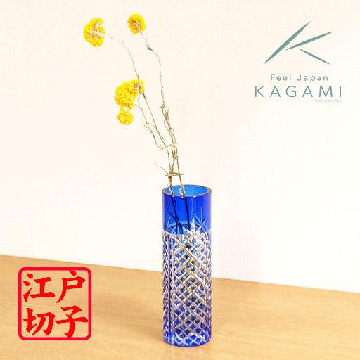KAGAMI カガミ 江戸切子 一輪挿 矢来重紋 青 木箱入 色被せガラス