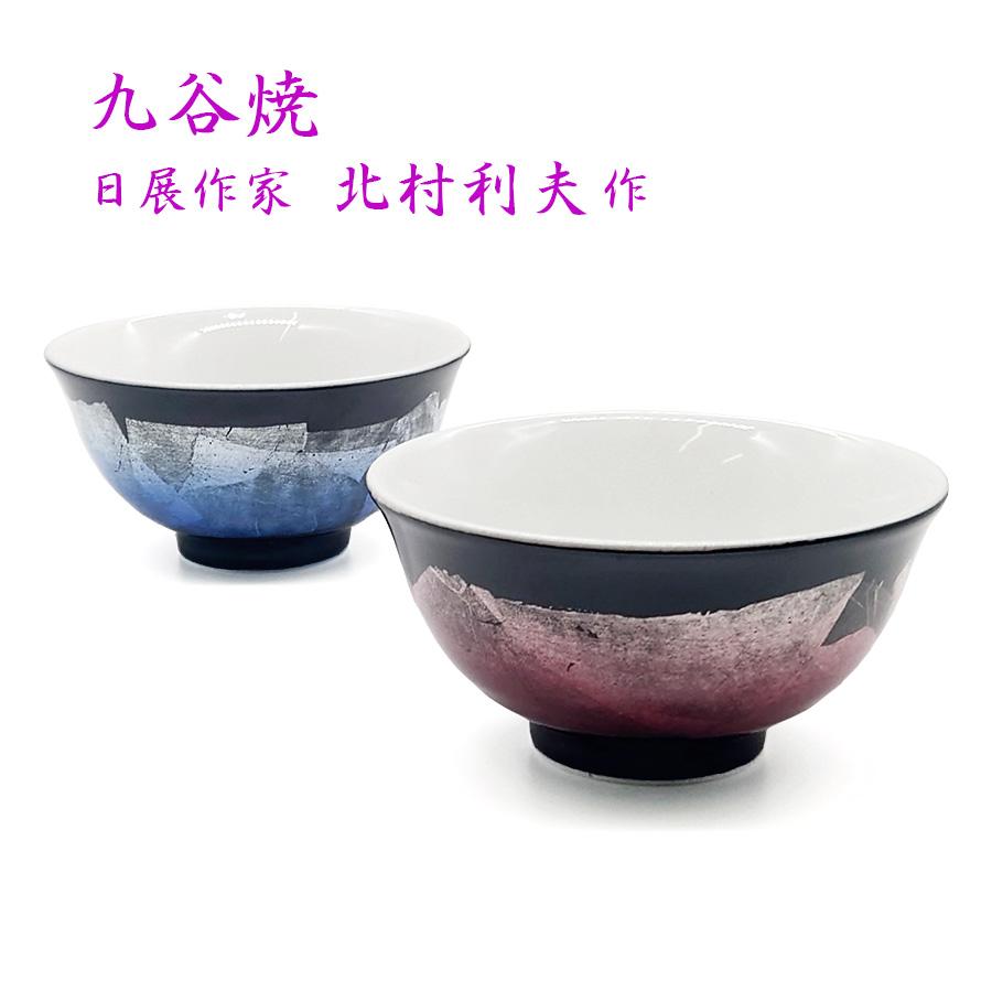九谷焼 夫婦茶碗 天目銀彩 ペアセット ご飯茶碗 お茶碗 茶碗 飯碗 陶器