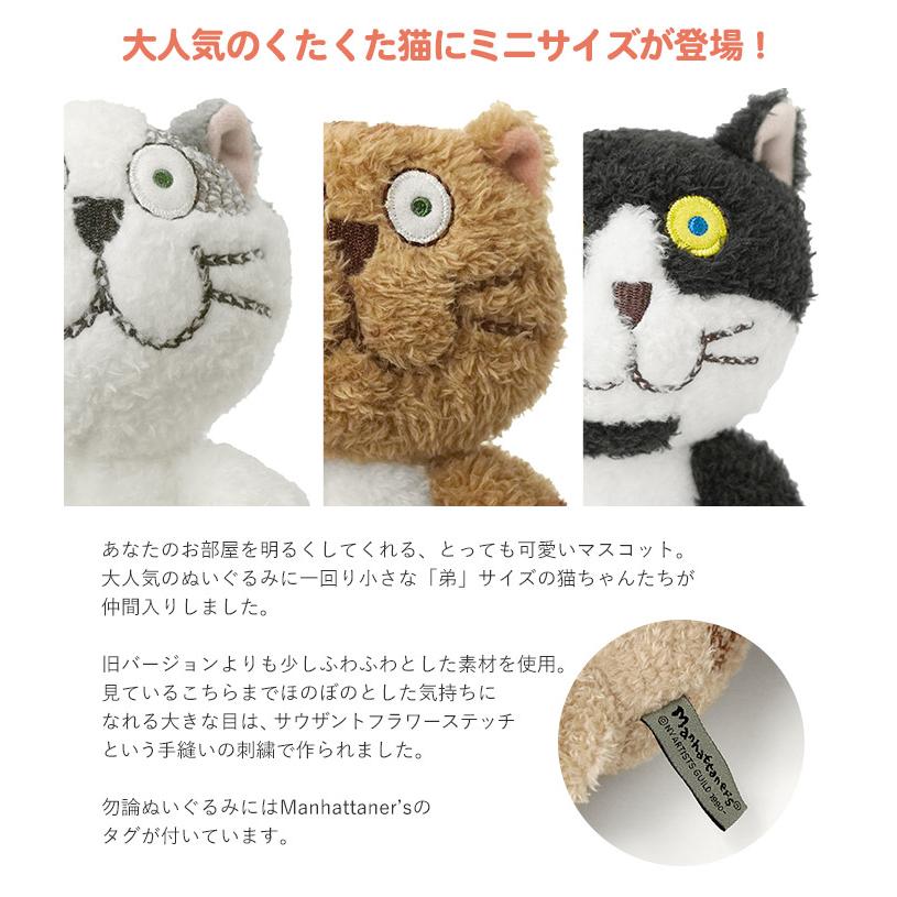 マンハッタナーズ くたくた猫 ぬいぐるみ S 猫 レディース