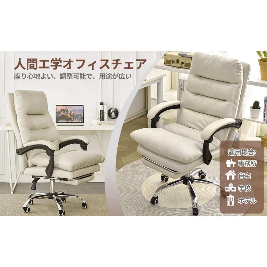 オフィスチェア 社長椅子 リクライニング ハイバック 人間工学 回転