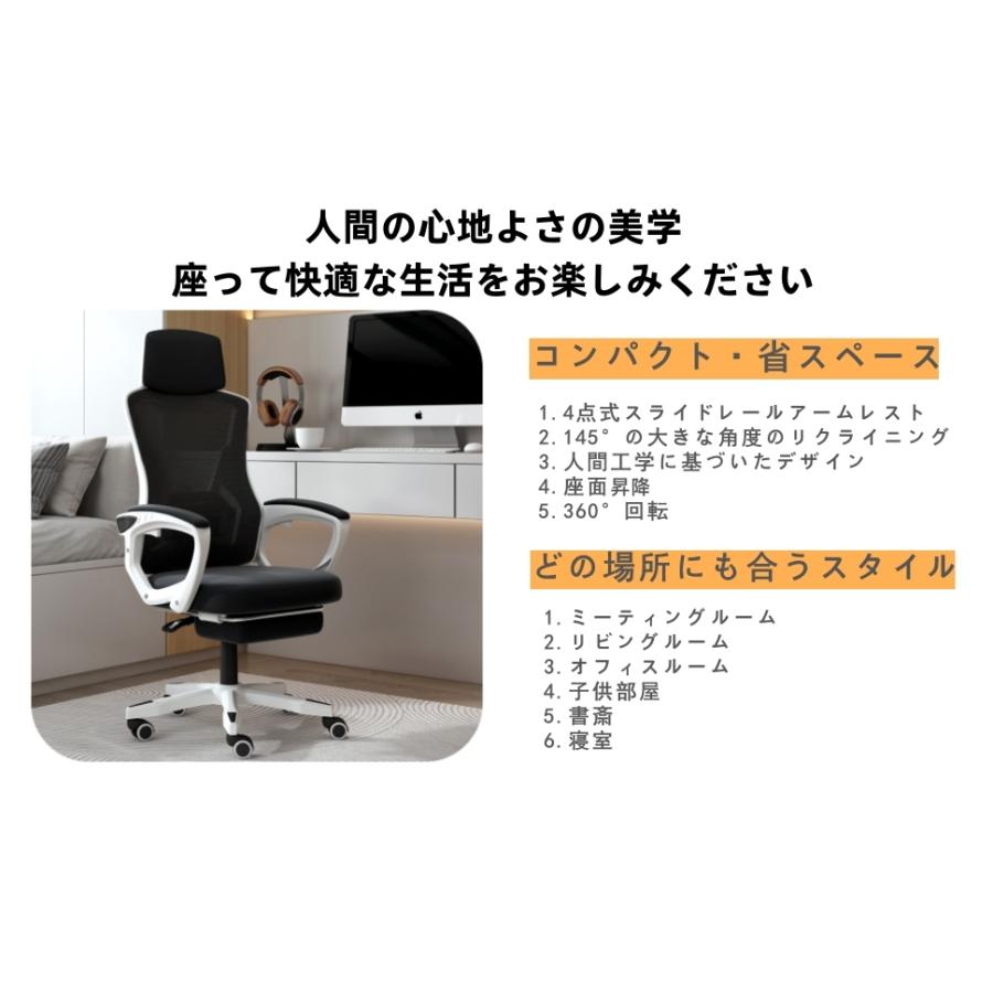椅子 オフィスチェア デスクチェア 通気性 パソコンチェア 360度回転