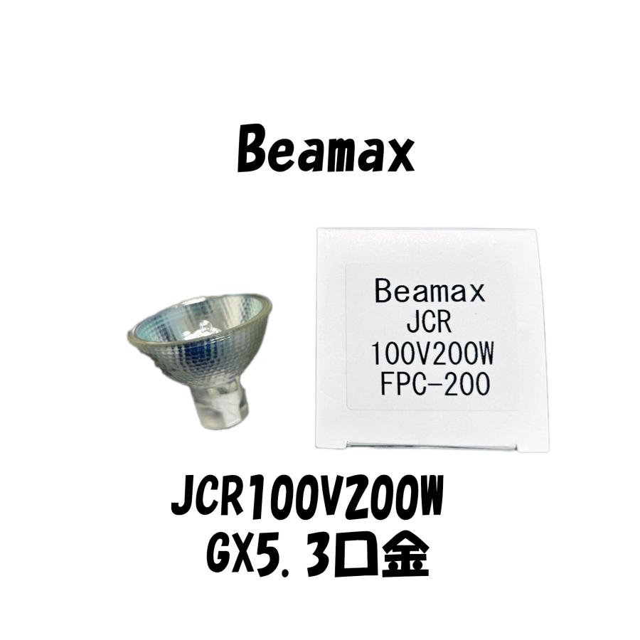 Beamax JCR100V200W FPC-200 コールドミラー付き ハロゲンランプ