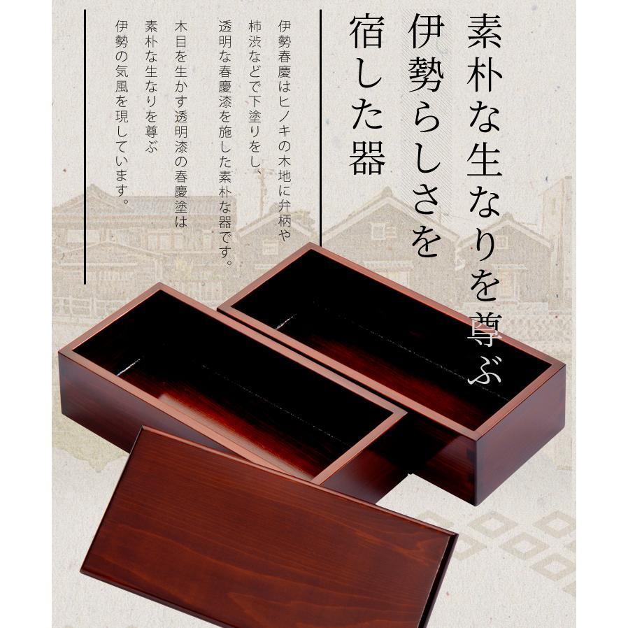 長方形膳 伊勢春慶 三重県 伊勢 お土産 お盆 トレー 漆器 漆塗り 木製