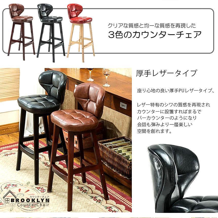 カウンターチェア 家具 バーチェア 65cm/75cm ハイチェア ダイニング