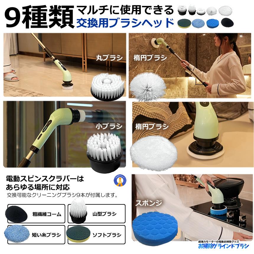 電動ブラシ 掃除用 車掃除 電動 9種類 付替えブラシ ワックス お風呂