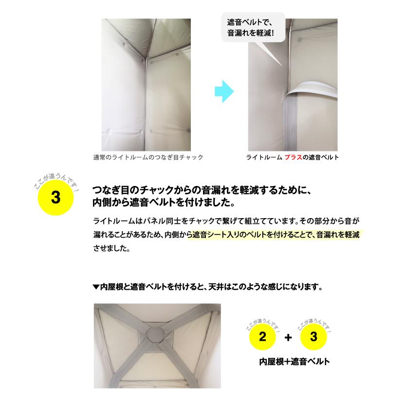 infist Design / 簡易吸音ルーム Light Room Plus ライトルームプラス