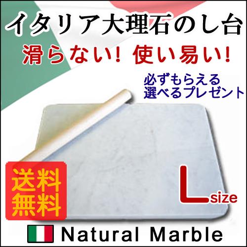 大理石 のし台 イタリア産 Lサイズ 40×40cm パンこね台 パン作り 道具