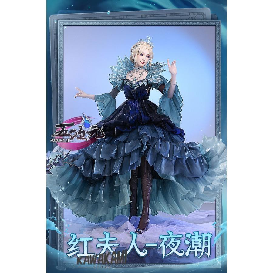 三分妄想 第五人格 Identity V 血の女王 マリー 夜の潮 衣装セット