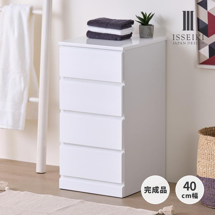 一生紀（ISSEIKI） 幅40 奥行45 4段 完成品 チェスト タンス 洗面所