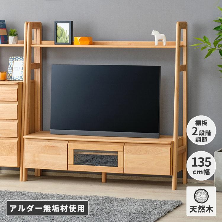 一生紀（ISSEIKI） テレビ台 テレビボード ハイタイプ 木製 北欧 収納