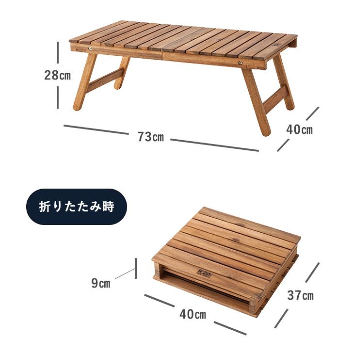 折りたたみテーブル ローテーブル おしゃれ アウトドア 折り畳み