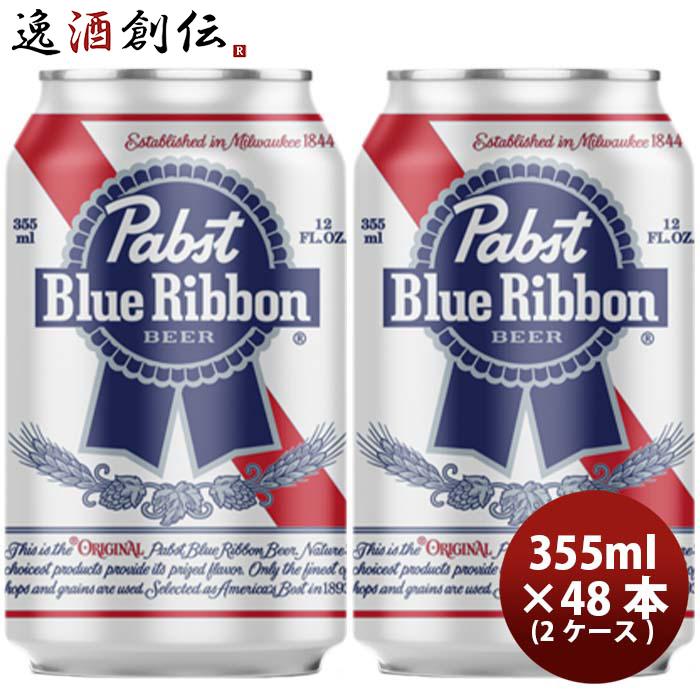 ビール アメリカ Pabst Blue Ribbon ( パブスト ブルーリボン ) 缶