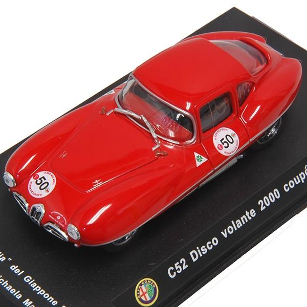 アルファロメオ（ALFA ROMEO） 1/43 Collection N.29 C52 DISCO