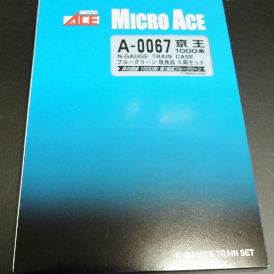 マイクロエース A0067 京王 1000系 ブルーグリーン 改良品 5両セット