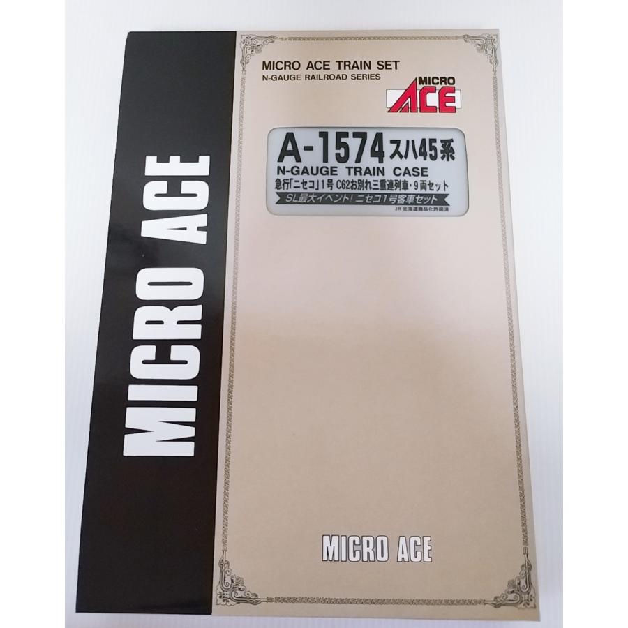 マイクロエース A1574 スハ45系急行「ニセコ」1号 C62お別れ三重連列車