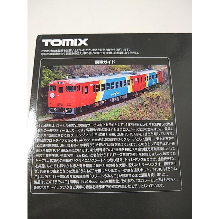トミックス TOMIX 98927 JR キハ48 500形 ディーゼルカー ( うみねこ