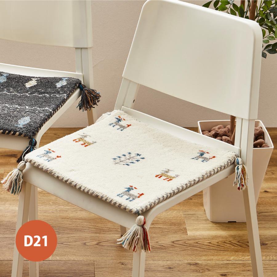 HAGiHARA（萩原） GABBEH ギャッベ チェアパッド 270034700 シート