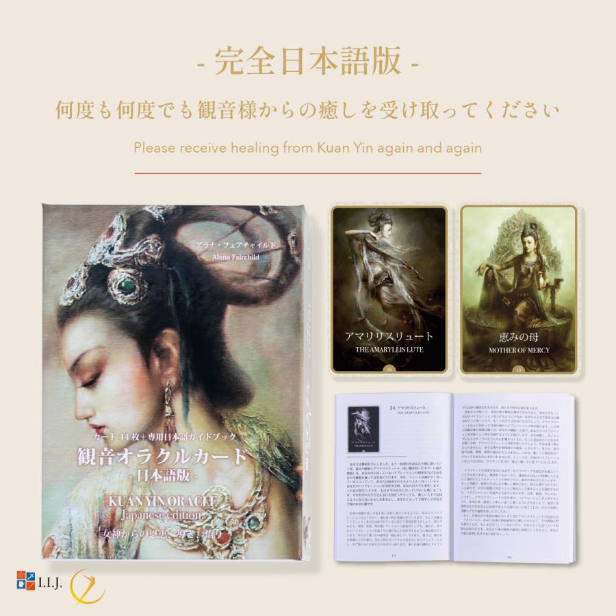 観音オラクルカード Kuan Yin Oracle Japanese edition オラクルカード