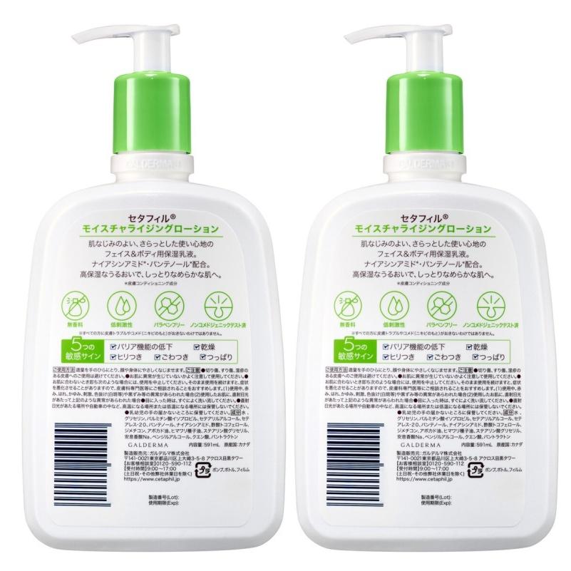 Cetaphil（セタフィル） （保湿乳液 591ml×2個 セタフィル モイスチャ