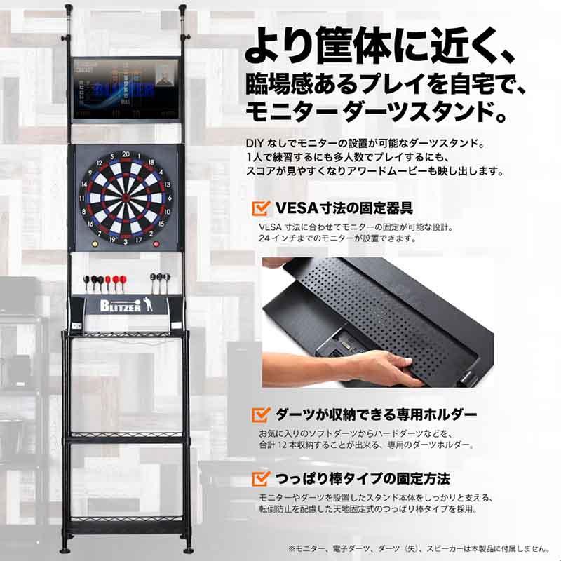 ダーツボード セット ダーツライブホーム & モニタダーツスタンド