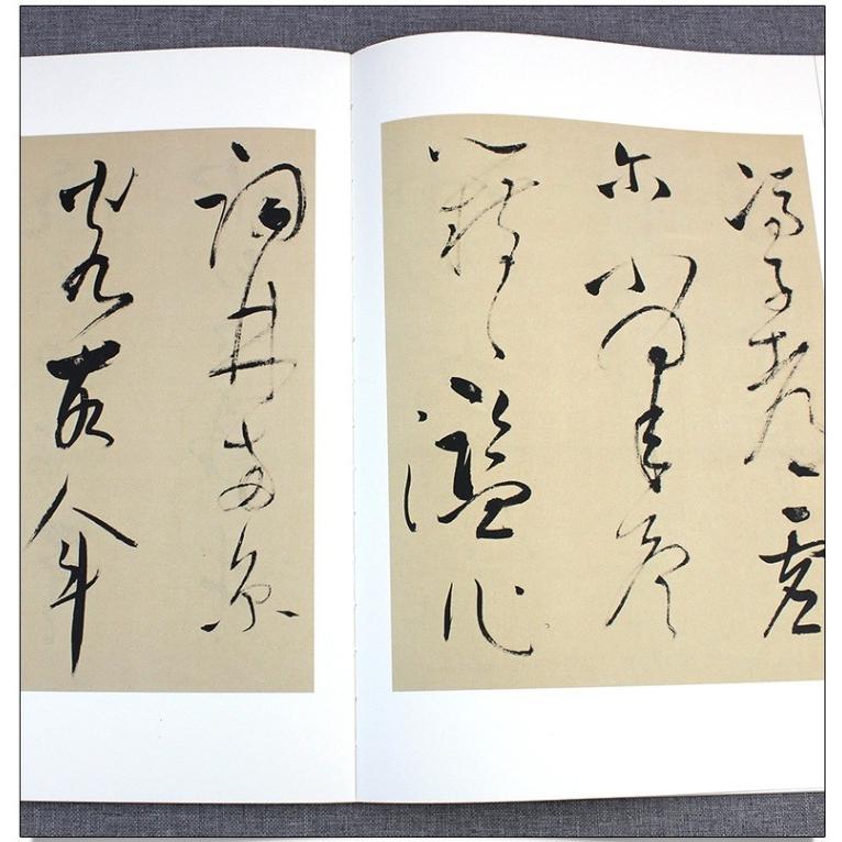 明 董其昌 臨欧陽問草書千字文 唐詩二首 人美書譜 草書 中国語書道/明