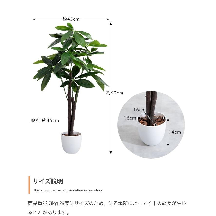 光触媒 人工観葉植物 パキラ 高さ90cm フェイクグリーン 消臭 抗菌